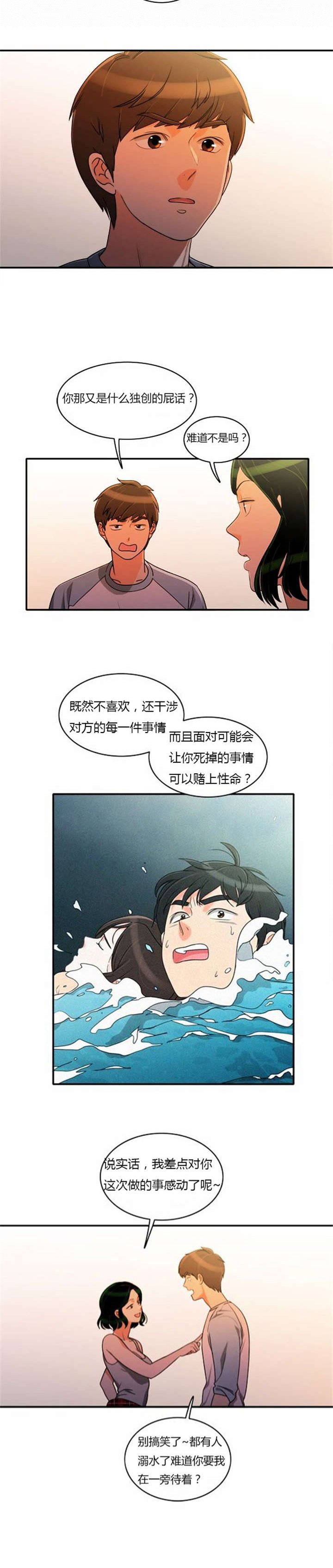 第35章：辛苦的工作