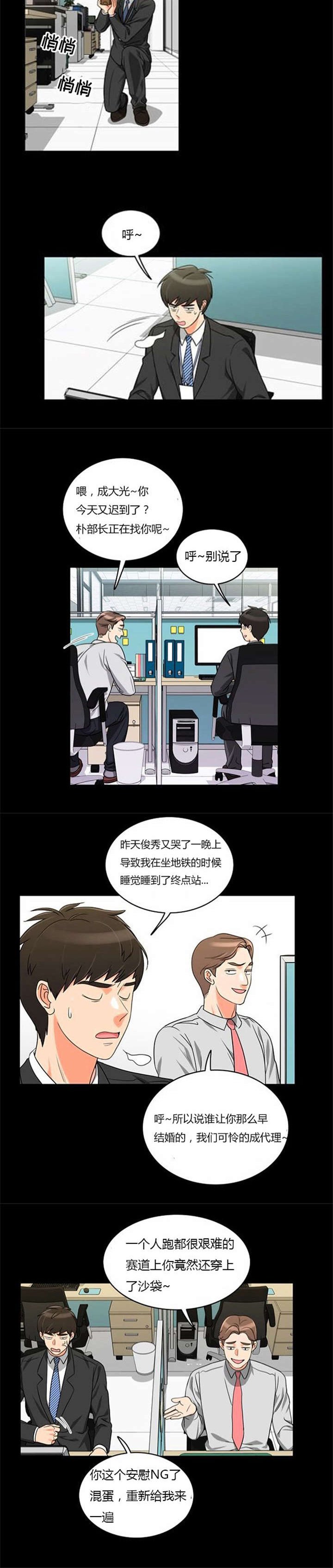 第35章：辛苦的工作