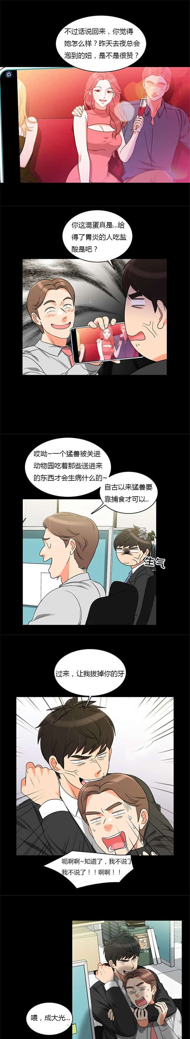 第35章：辛苦的工作