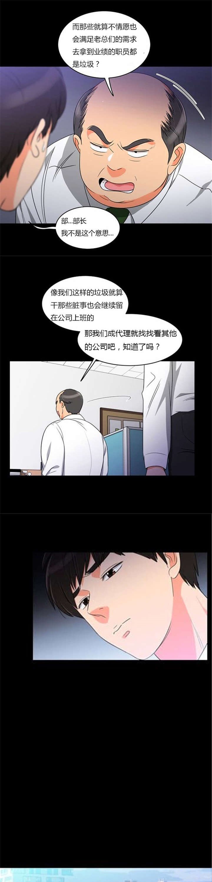 第36章：丑恶的应酬