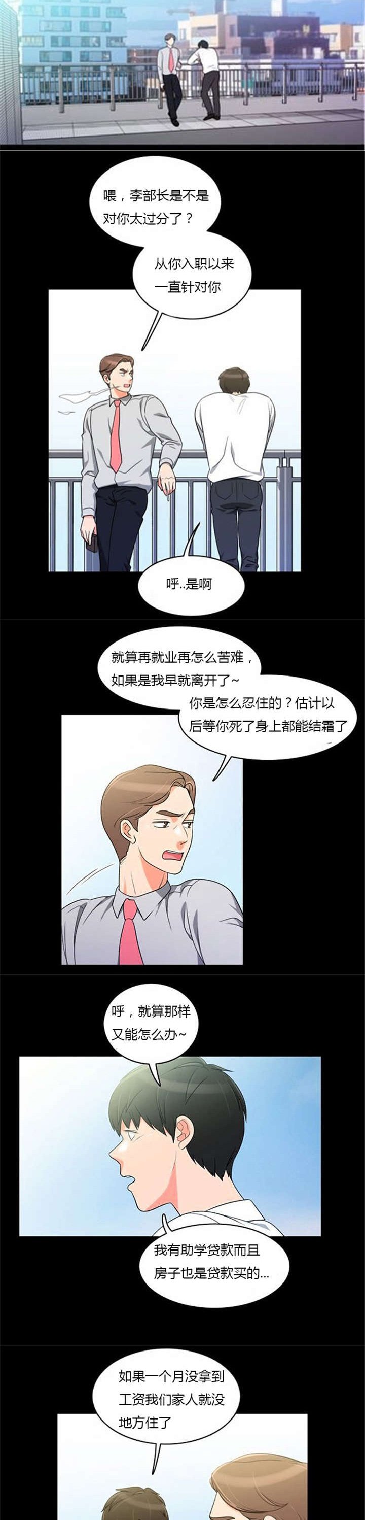第36章：丑恶的应酬