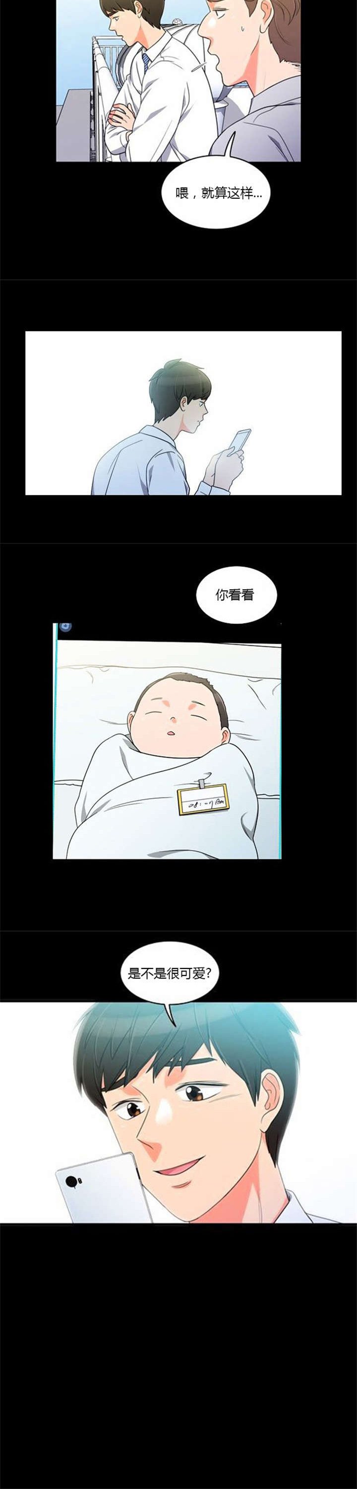 第36章：丑恶的应酬