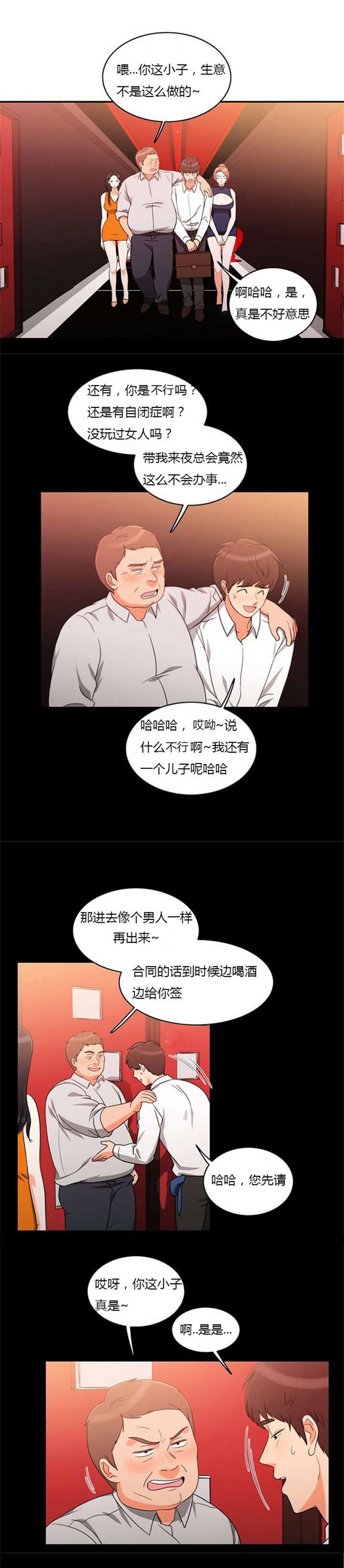 第37章：无奈的工作