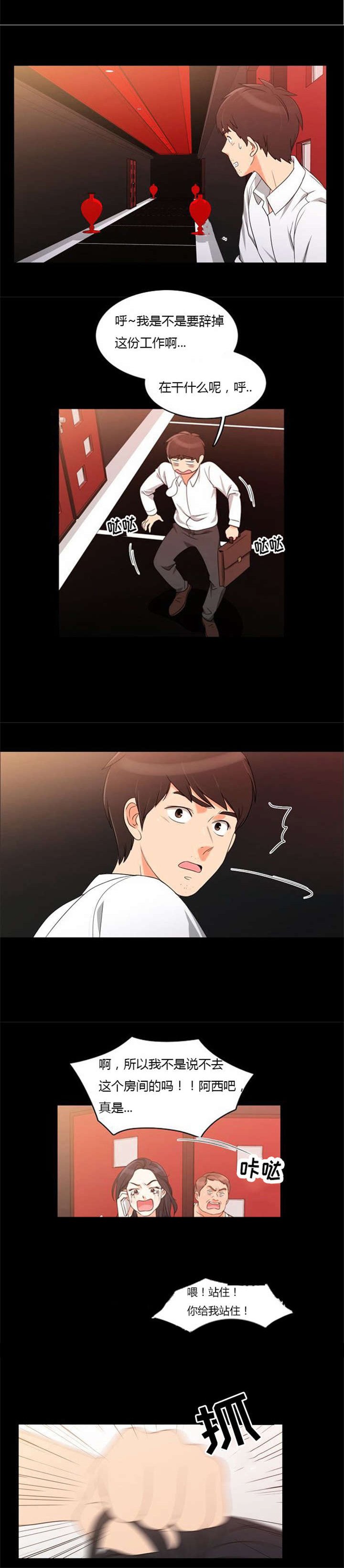 第37章：无奈的工作