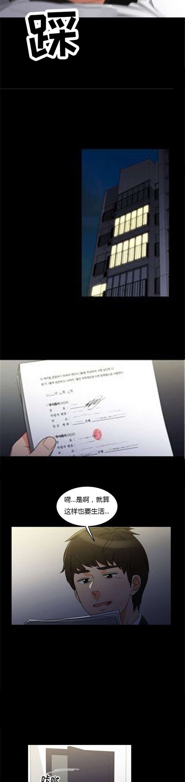 第37章：无奈的工作