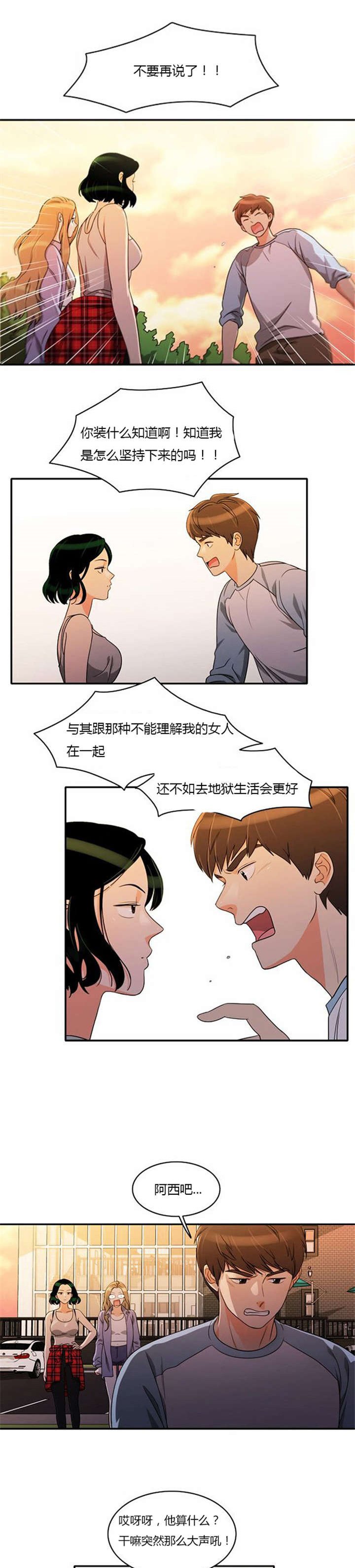 第38章：不理解