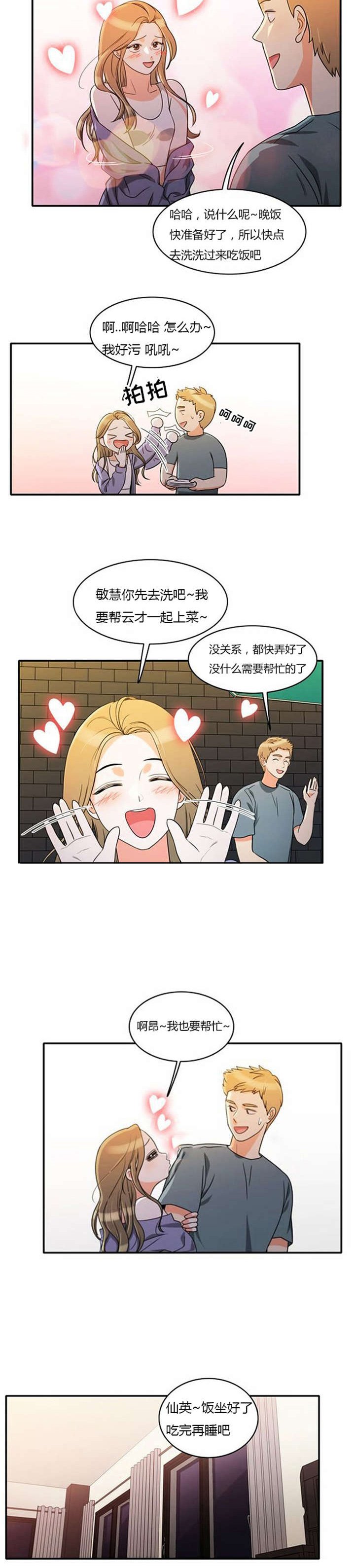 第38章：不理解