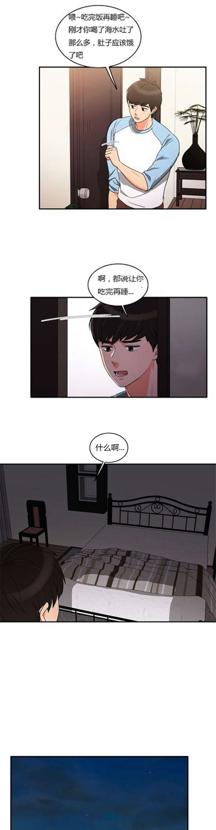 第38章：不理解