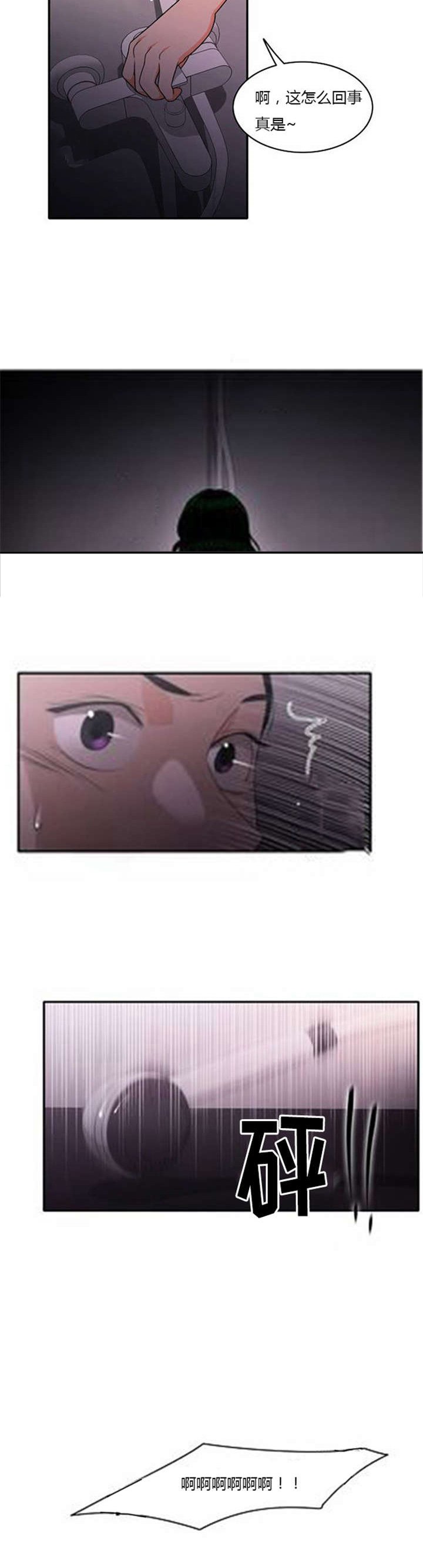 第38章：不理解