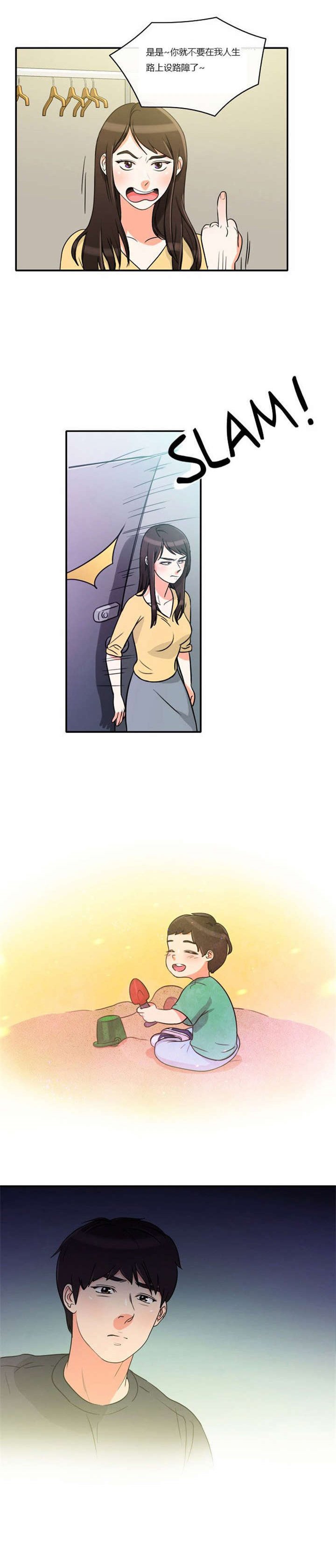 第4章：回到过去？