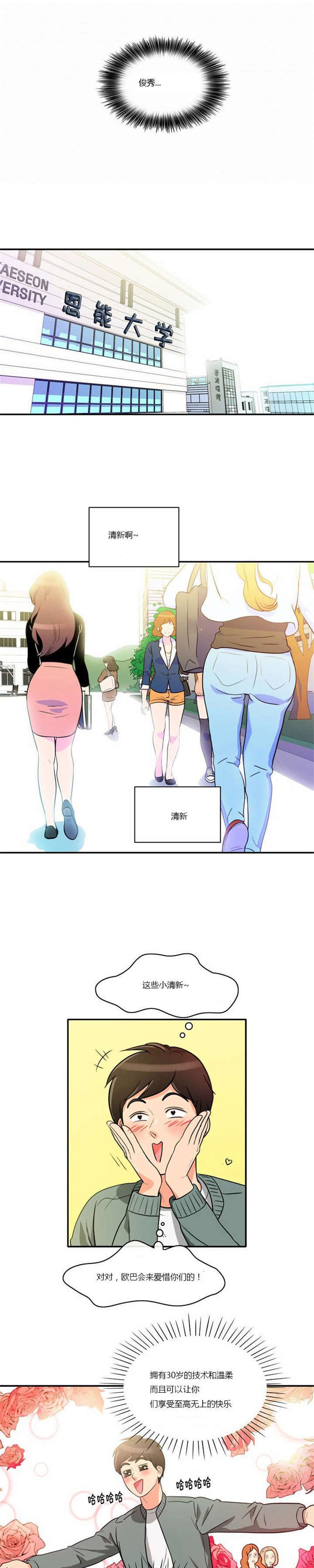 第4章：回到过去？