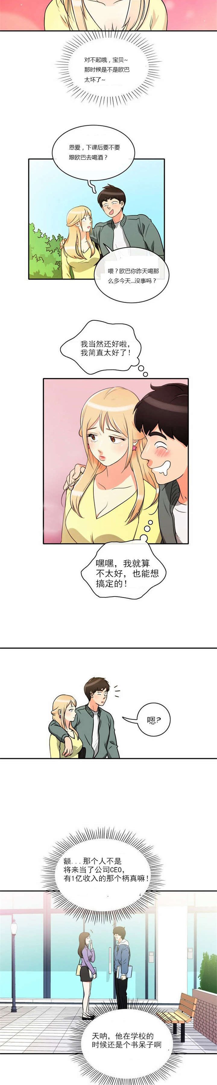 第4章：回到过去？