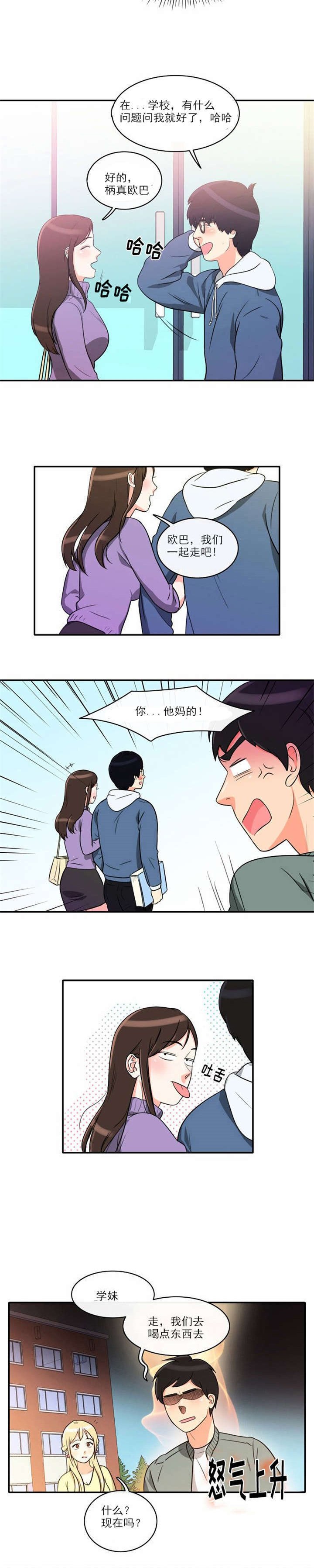 第4章：回到过去？