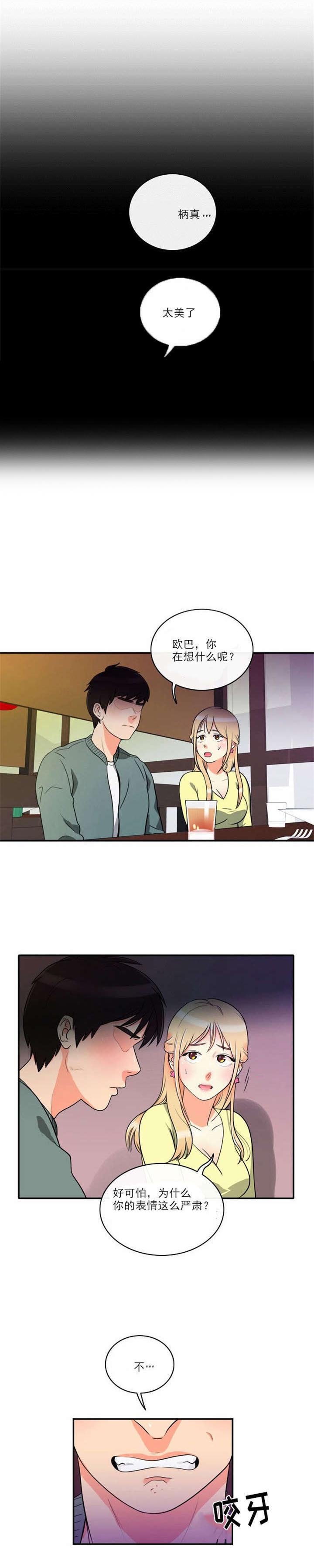 第4章：回到过去？