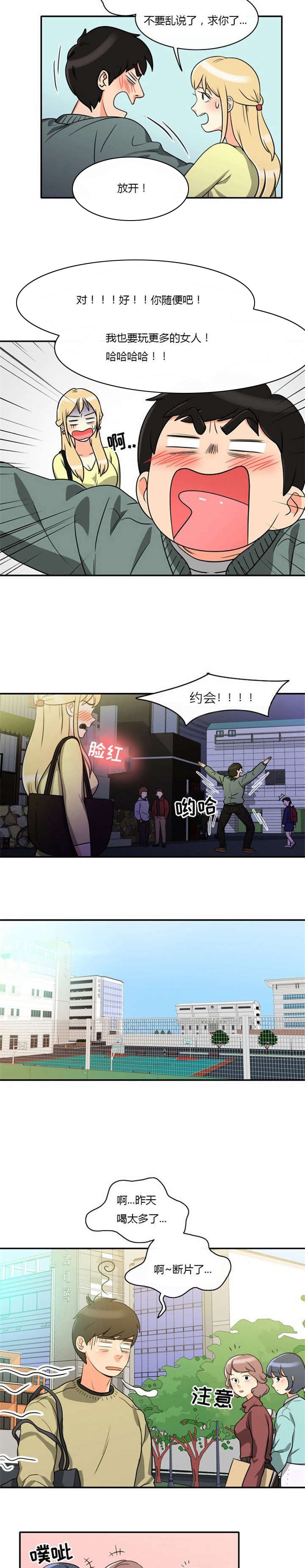 第5章：大出洋相