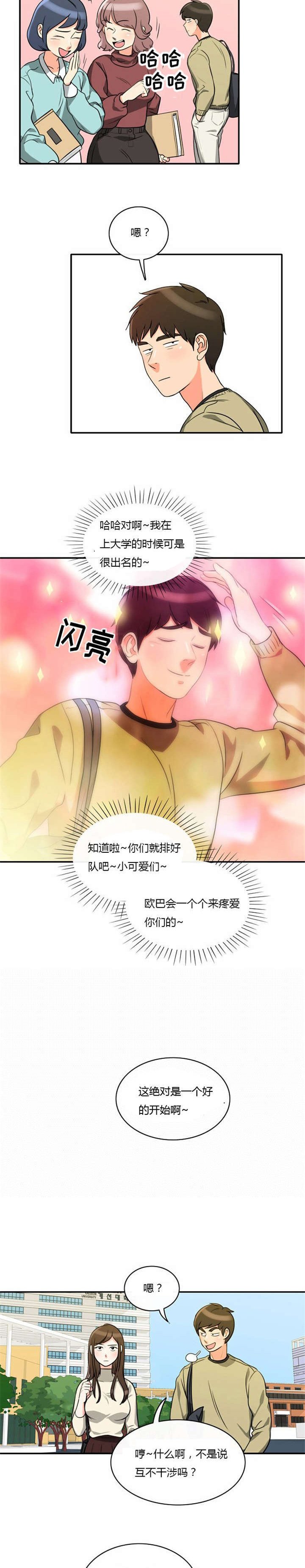 第5章：大出洋相