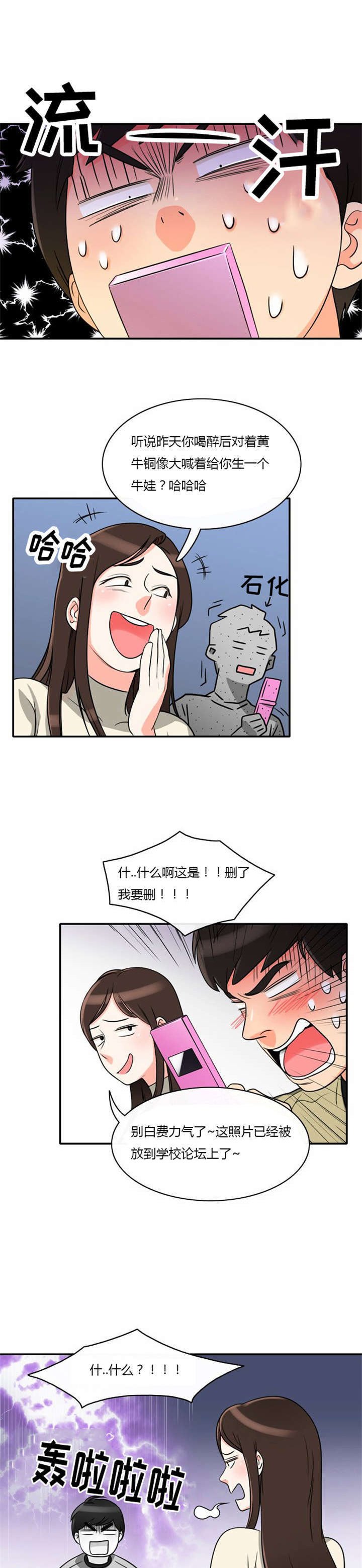 第5章：大出洋相