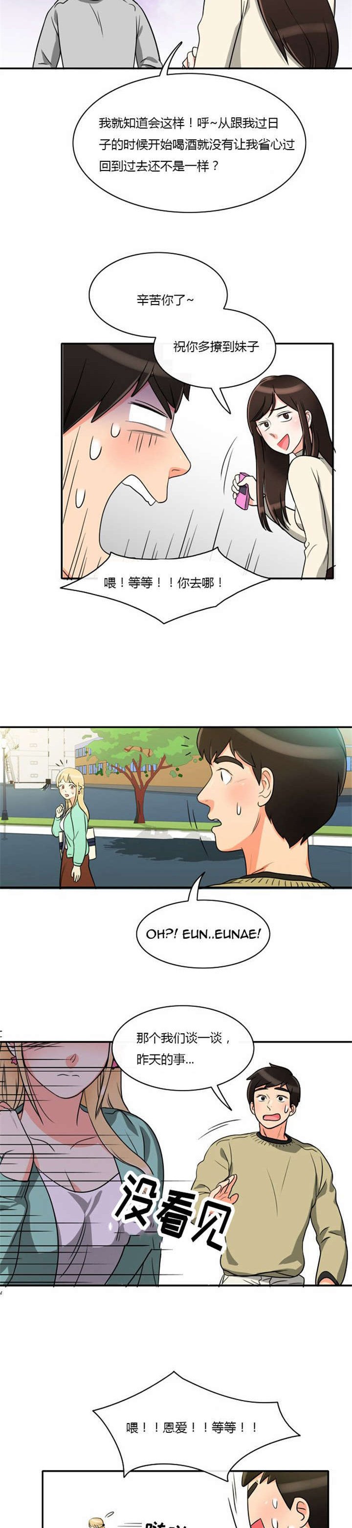 第5章：大出洋相