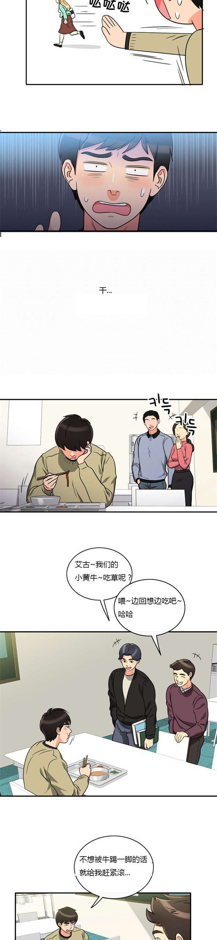 第5章：大出洋相