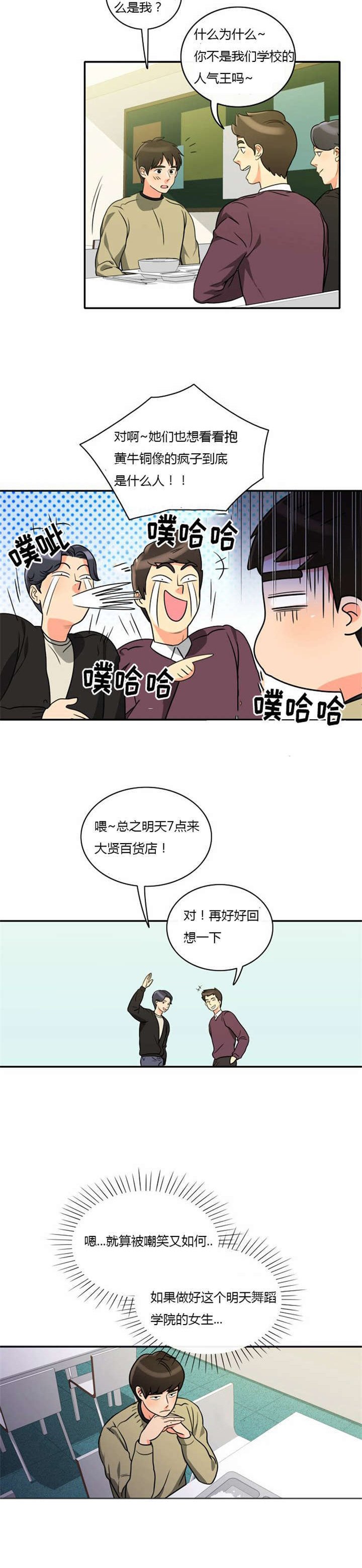 第5章：大出洋相