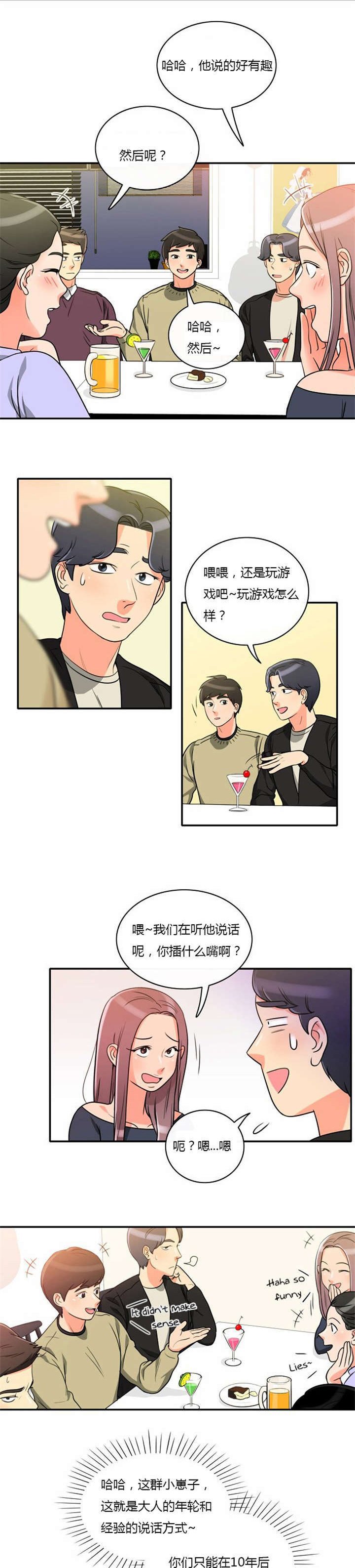 第6章：机会来了