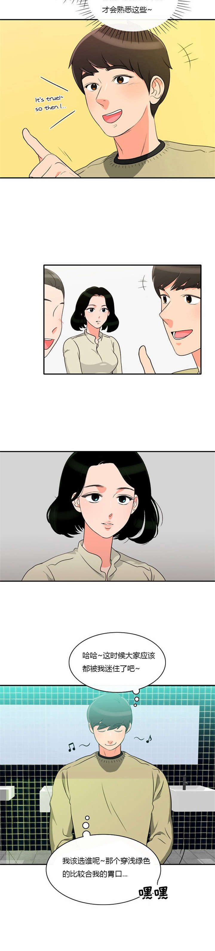 第6章：机会来了