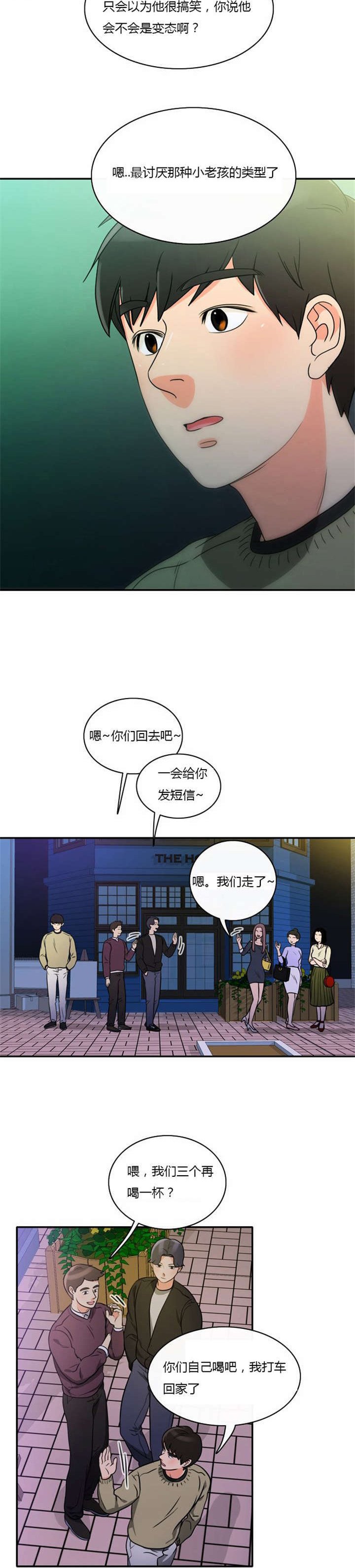 第6章：机会来了