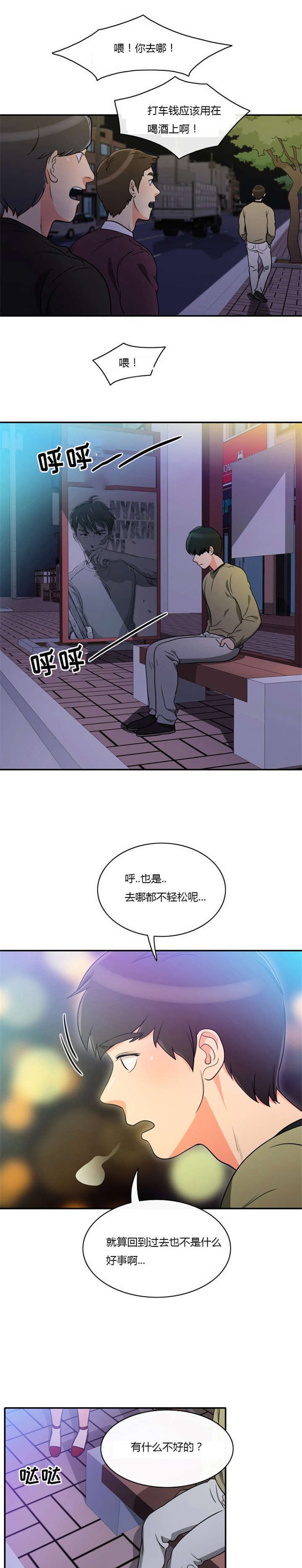 第6章：机会来了