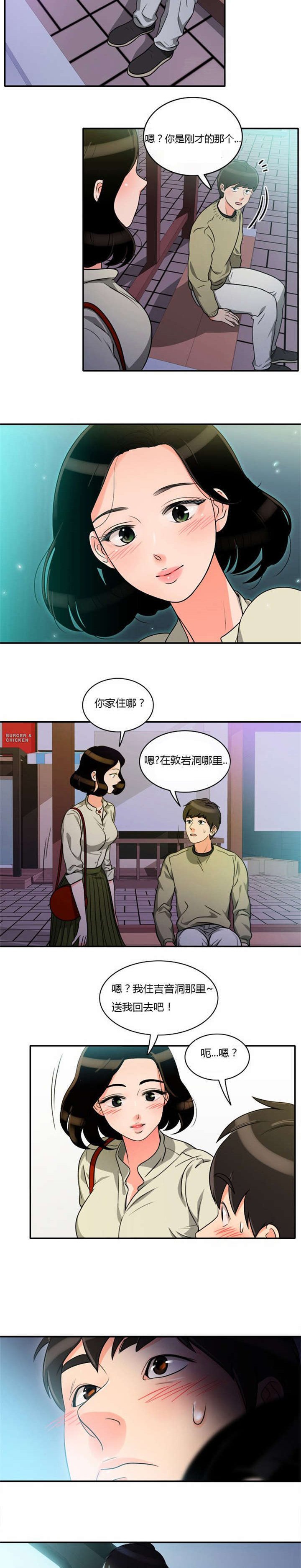 第6章：机会来了
