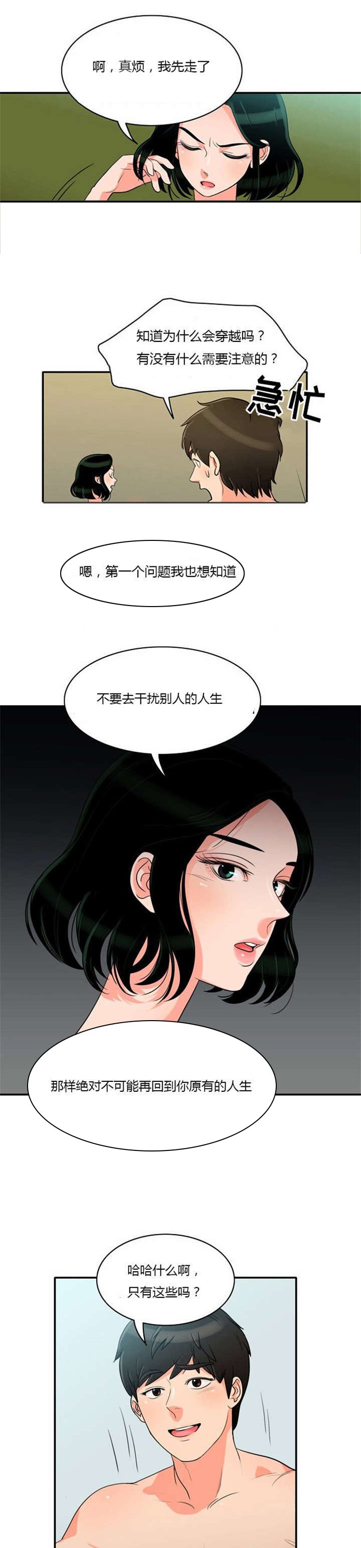 第7章：悲惨的人生