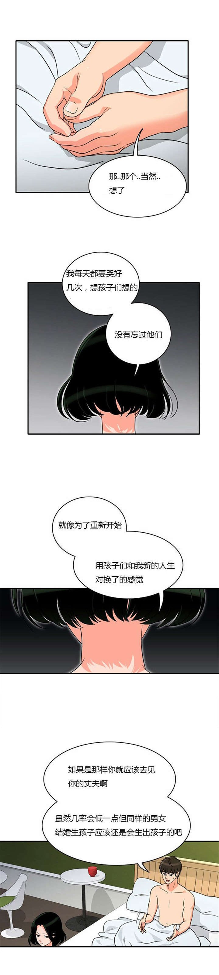 第8章：巧遇