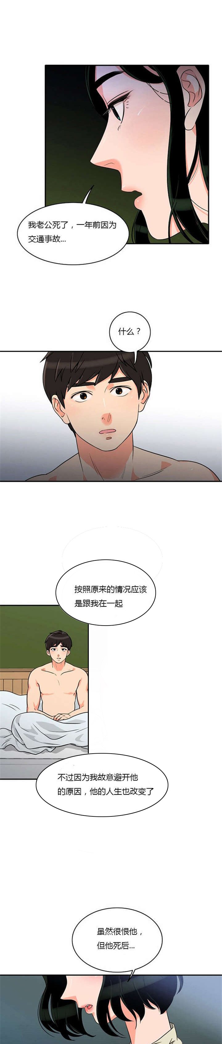第8章：巧遇