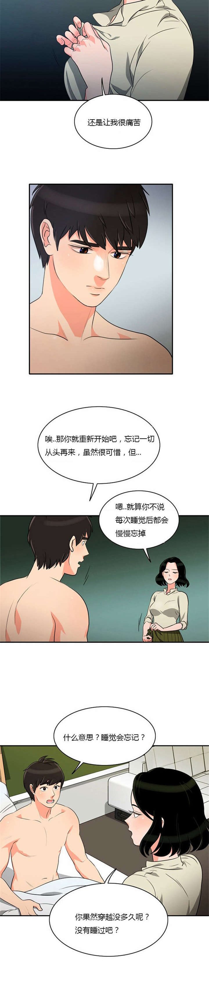 第8章：巧遇