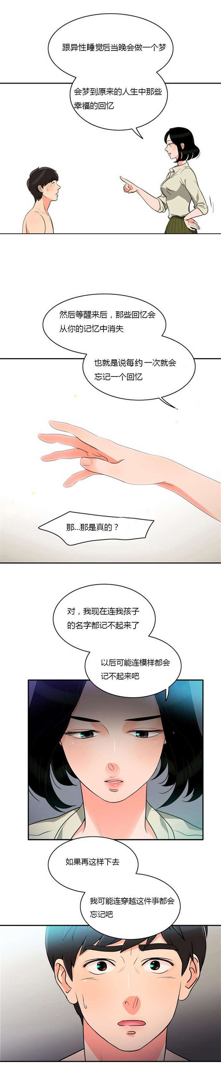 第8章：巧遇