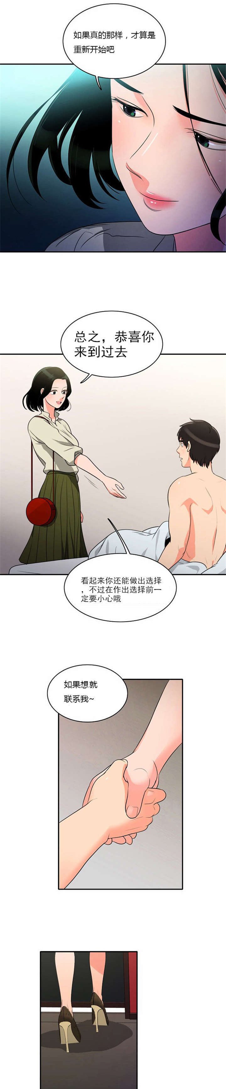 第8章：巧遇