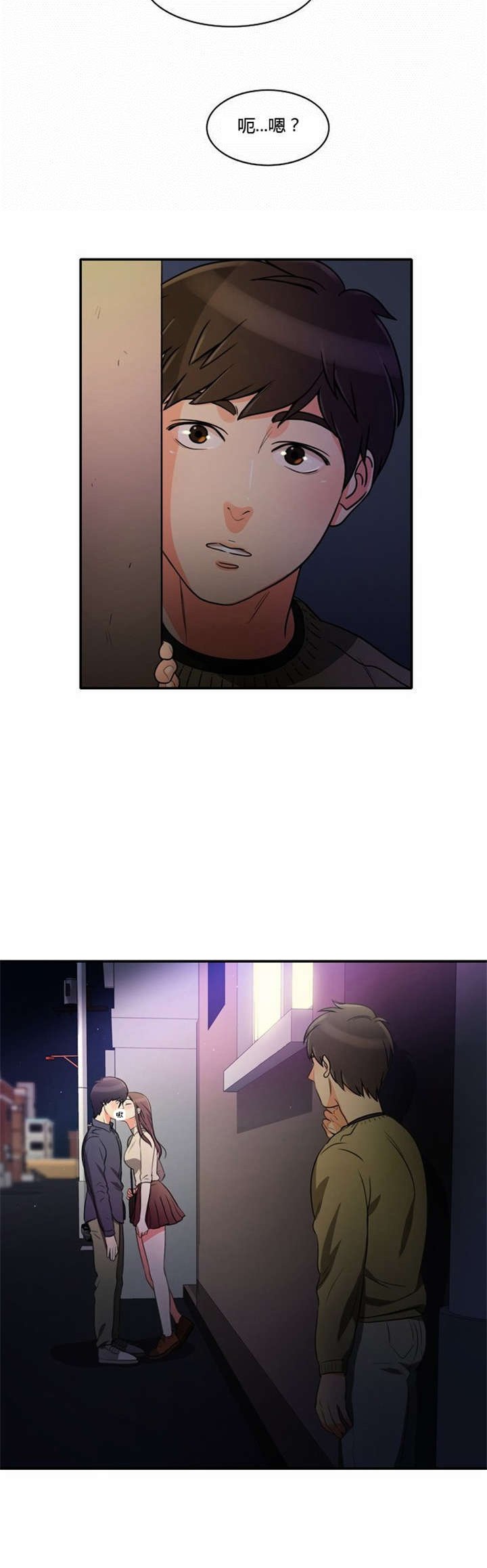 第8章：巧遇