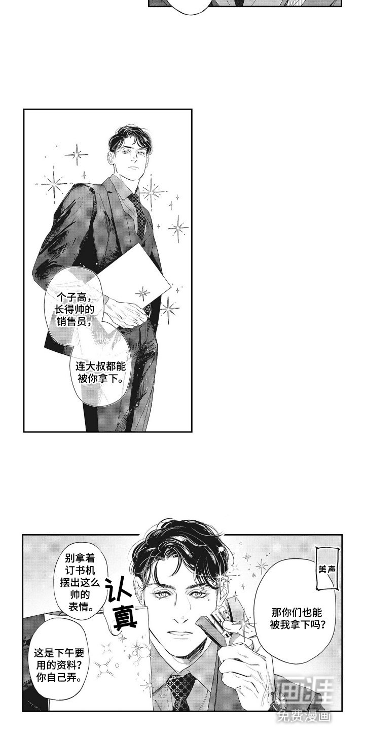 第1章：尴尬