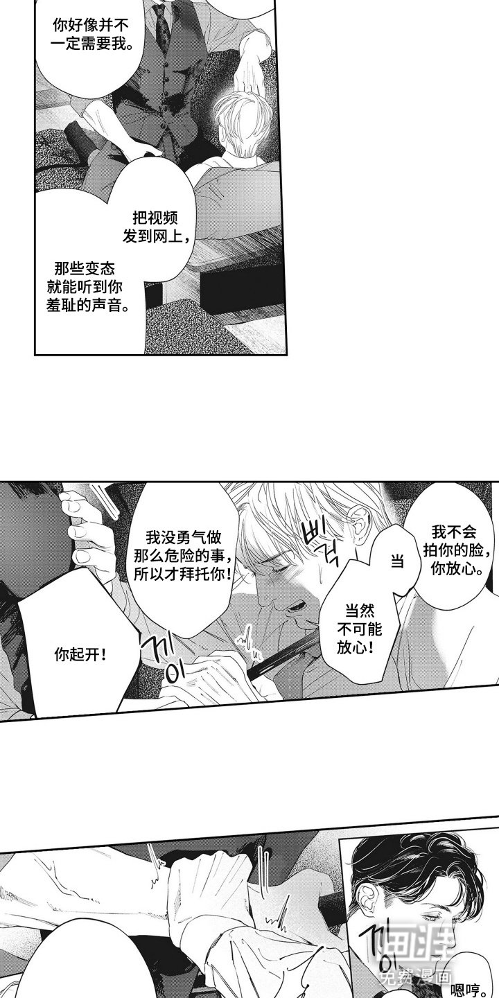 第10章：只有他在喜欢吗