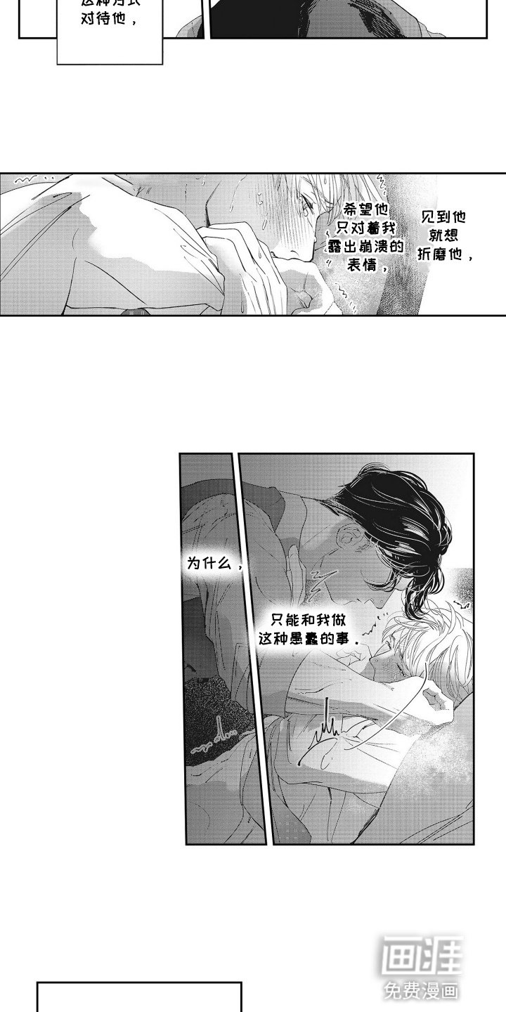 第10章：只有他在喜欢吗