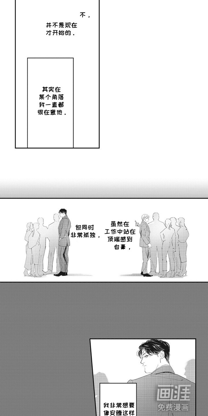 第10章：只有他在喜欢吗
