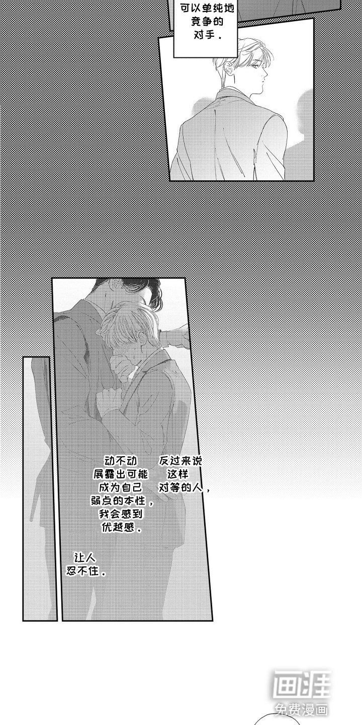 第10章：只有他在喜欢吗