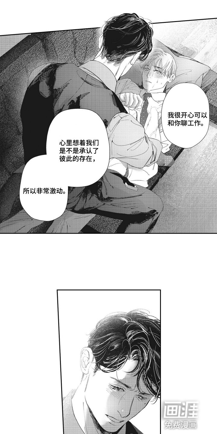 第10章：只有他在喜欢吗