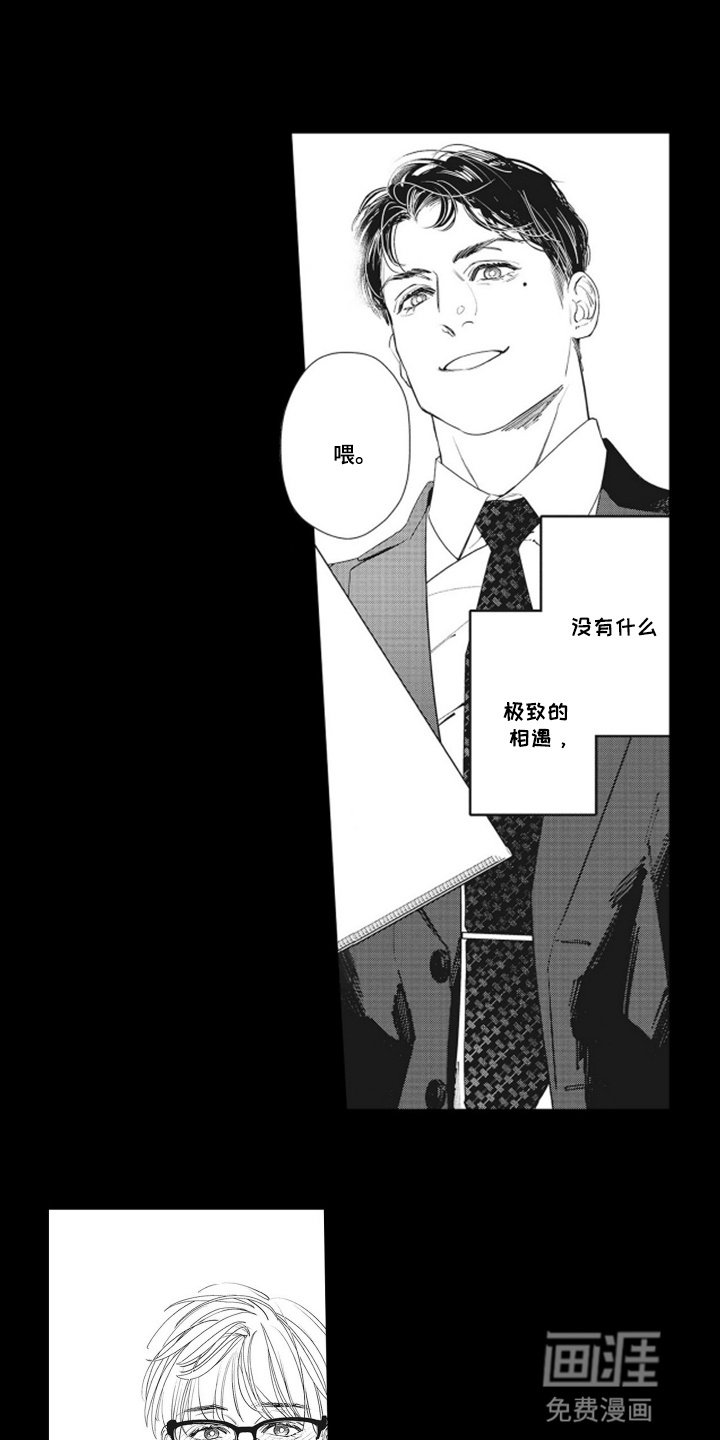 第11章：一见钟情