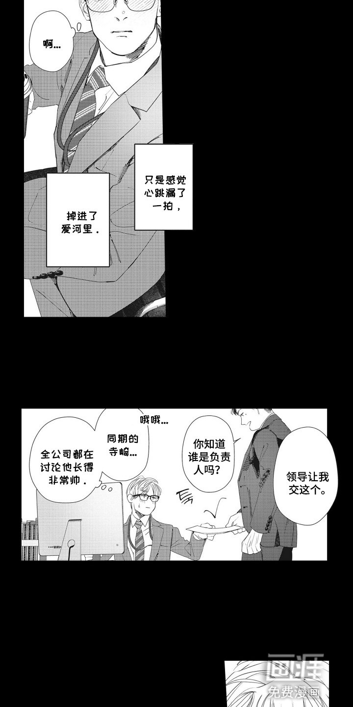 第11章：一见钟情