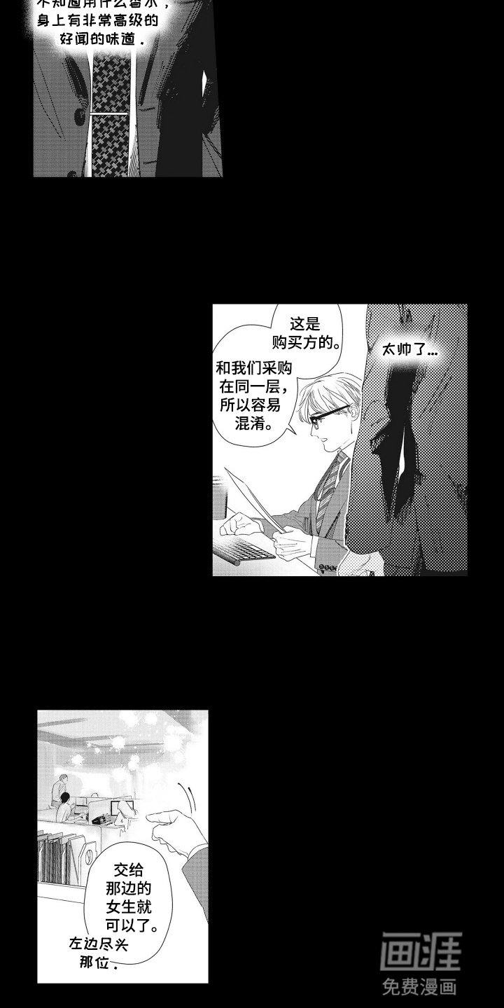 第11章：一见钟情