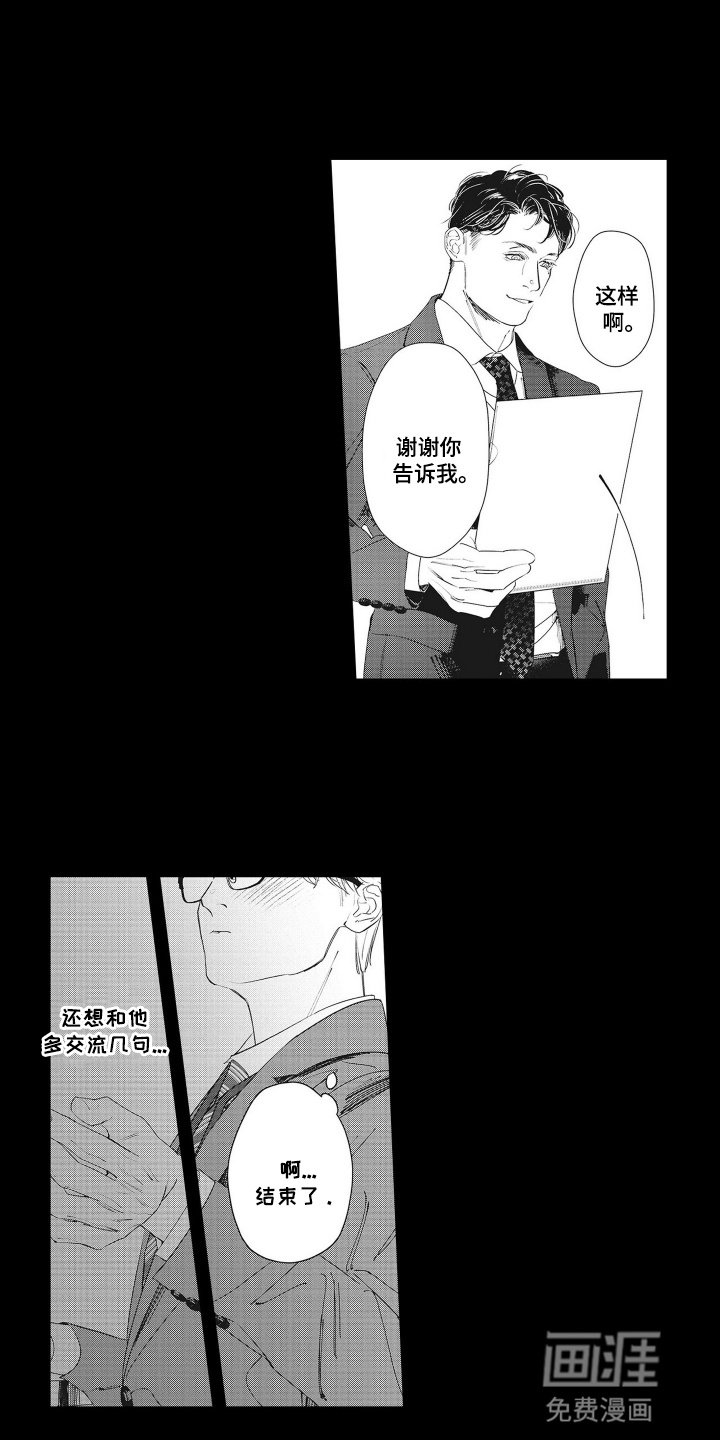 第11章：一见钟情