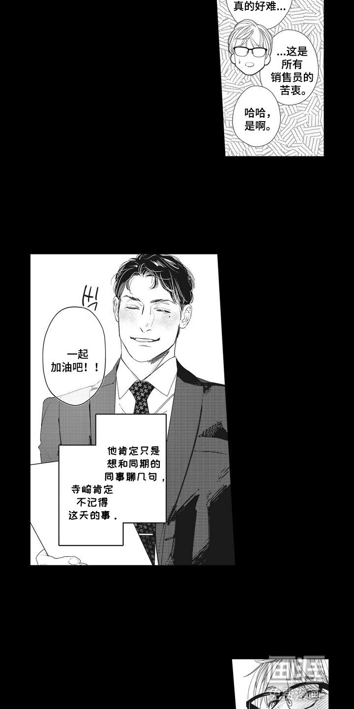 第11章：一见钟情