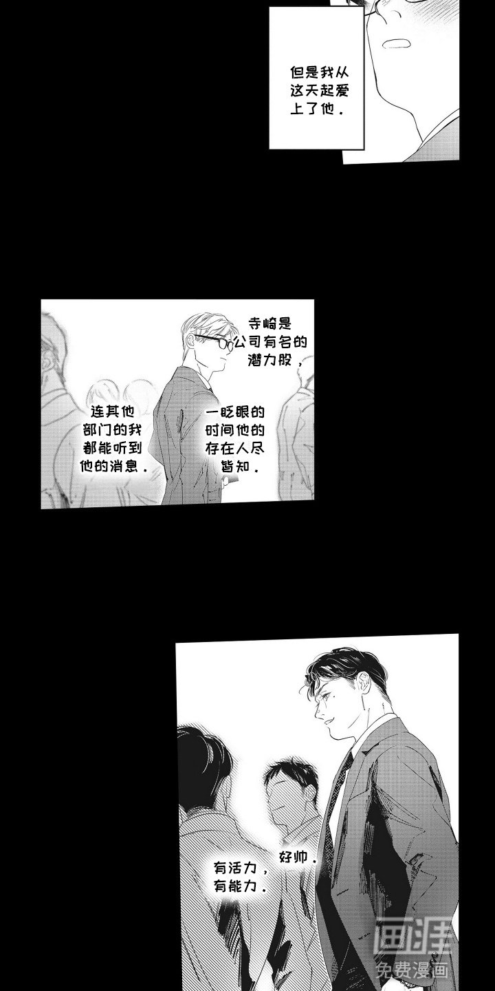 第11章：一见钟情