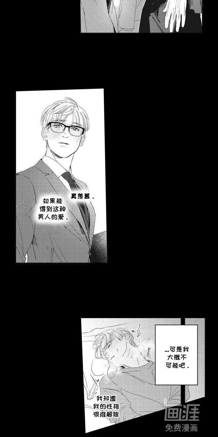 第11章：一见钟情