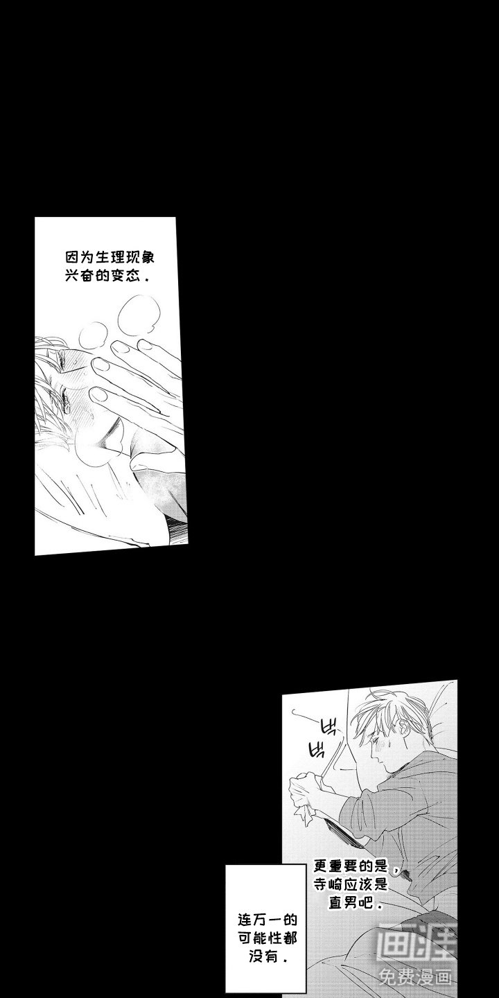 第11章：一见钟情